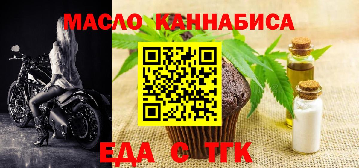 Cannafood конопля  Вход с VPN  Елизово 