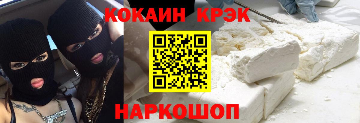 КОКАИН 98% Елизово