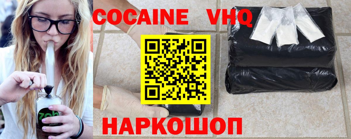 купить закладку  Вход с VPN  Кокаин  Елизово  Кокаин Колумбийский 