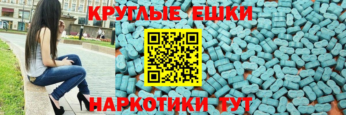 ссылка на мегу маркетплейс  Ecstasy 280мг  закладки  Вход с VPN  Ecstasy DUBAI  Елизово 