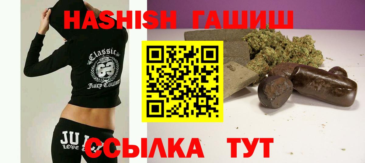 ГАШИШ Premium  Вход с VPN  Елизово 