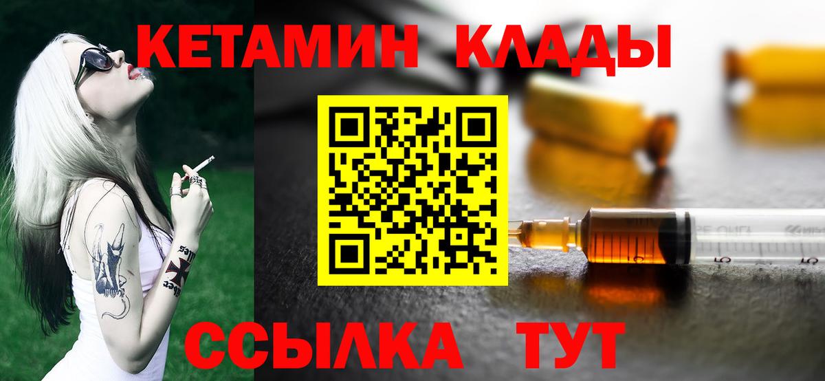 Кетамин ketamine Елизово