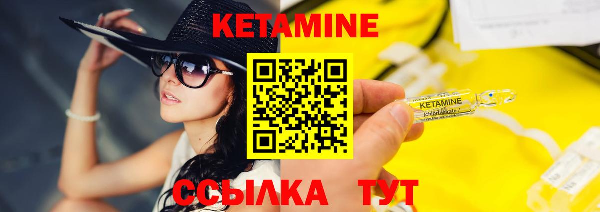 КЕТАМИН ketamine  Вход с VPN  Елизово 