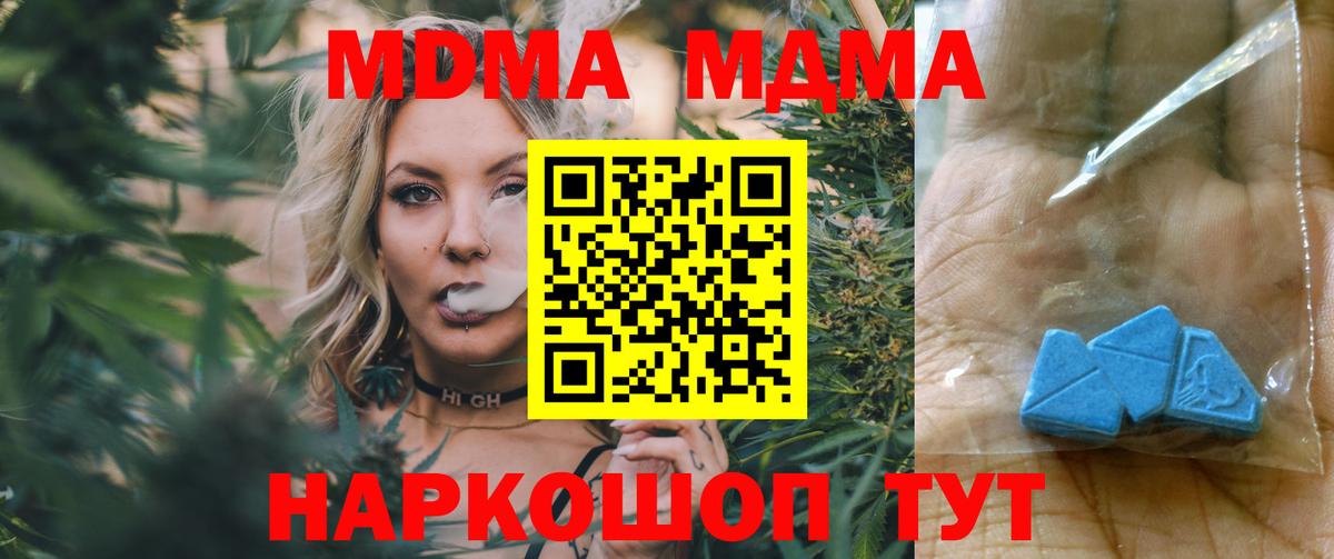 МДМА crystal  MDMA  Елизово  Вход с VPN  MDMA кристаллы 