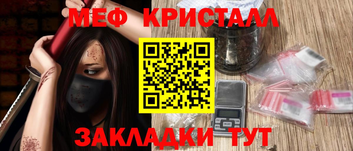 Меф кристаллы Елизово