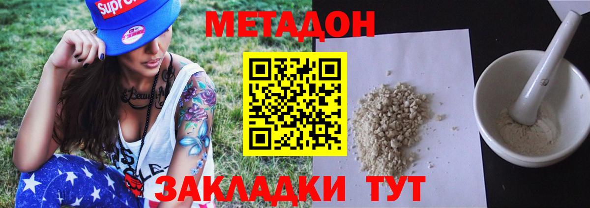   как войти  даркнет наркотические препараты  МЕТАДОН кристалл  Елизово  Метадон VHQ  Вход с VPN 