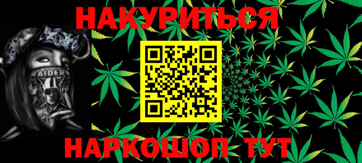 Канабис THC 21%  МАРИХУАНА White Widow  Канабис SATIVA & INDICA  Вход с VPN  Елизово 